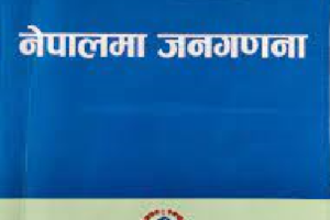 ‘नेपालमा जनगणना’ नामक पुस्तक सार्वजनिक