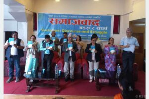 गठबन्धन तोड्न खोज्ने षड्यन्त्रप्रति सचेत रहनुस् – अध्यक्ष नेपाल